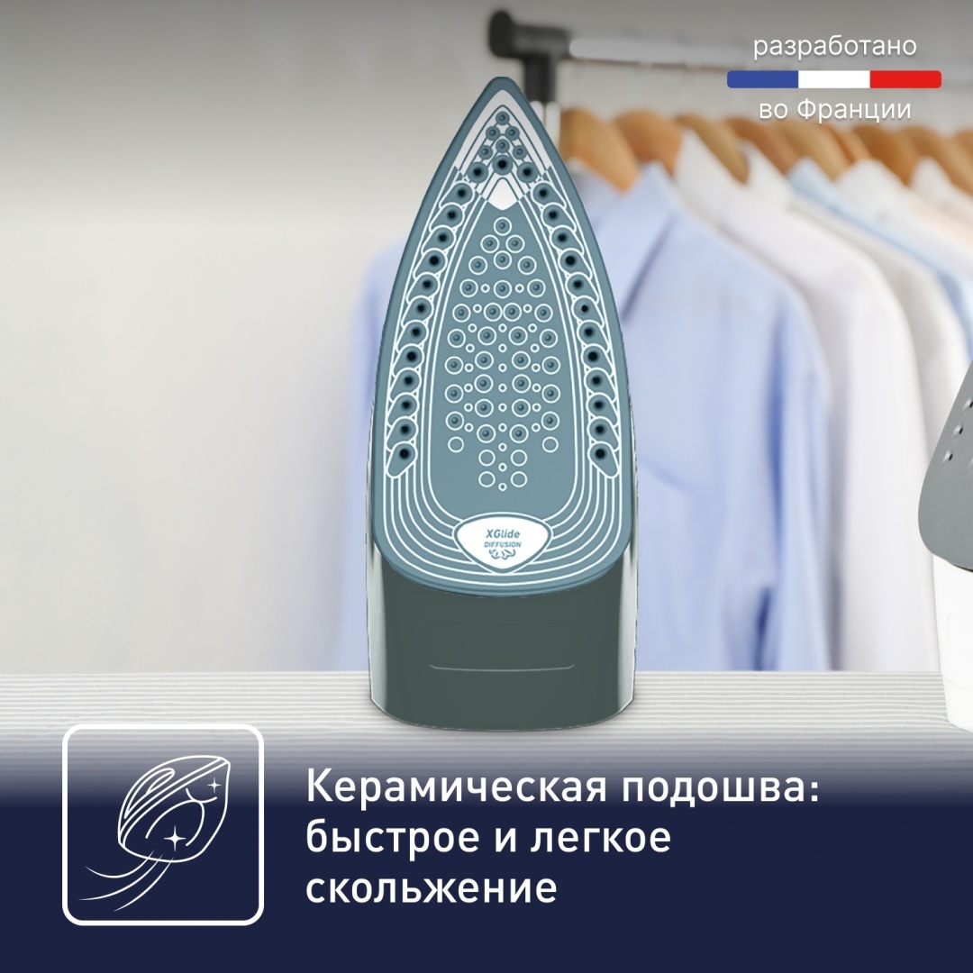 Tefal Express Steam FV2847E0 фиолетовый