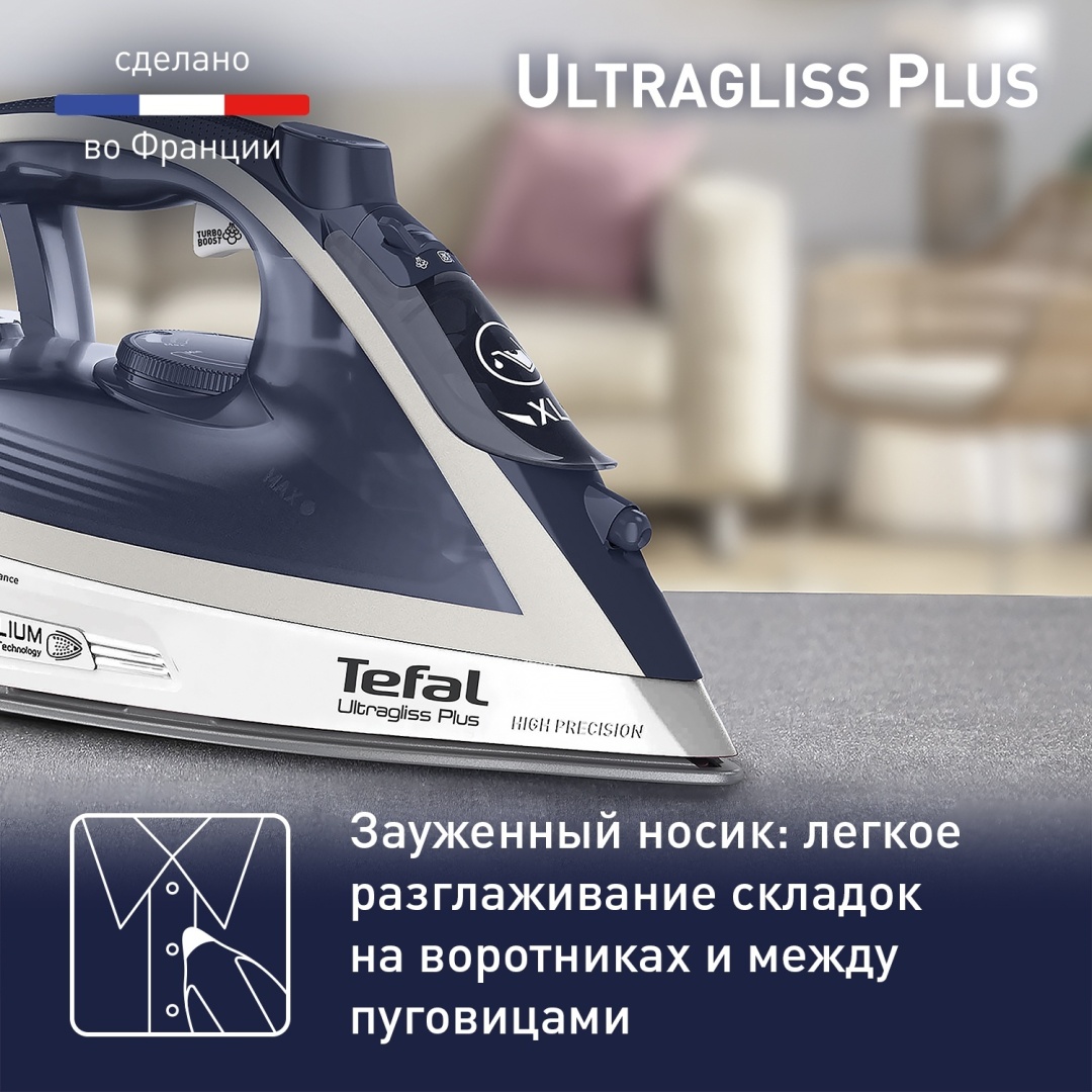 Tefal FV6812E0 синий