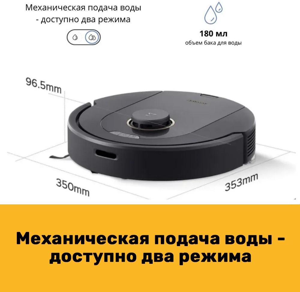 Roborock Q5 Pro (RU) черный