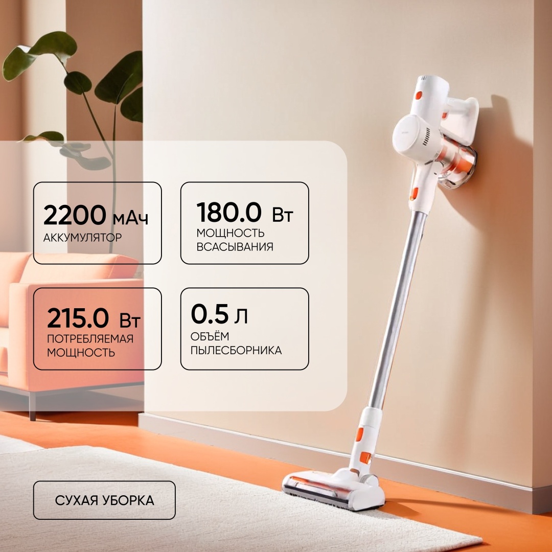 Xiaomi Vacuum Cleaner G20 Lite белый