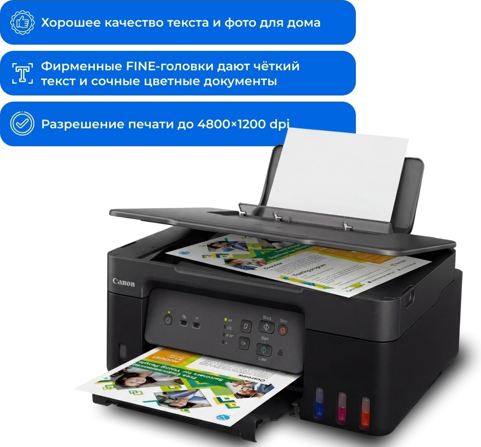 МФУ Canon Pixma G3430