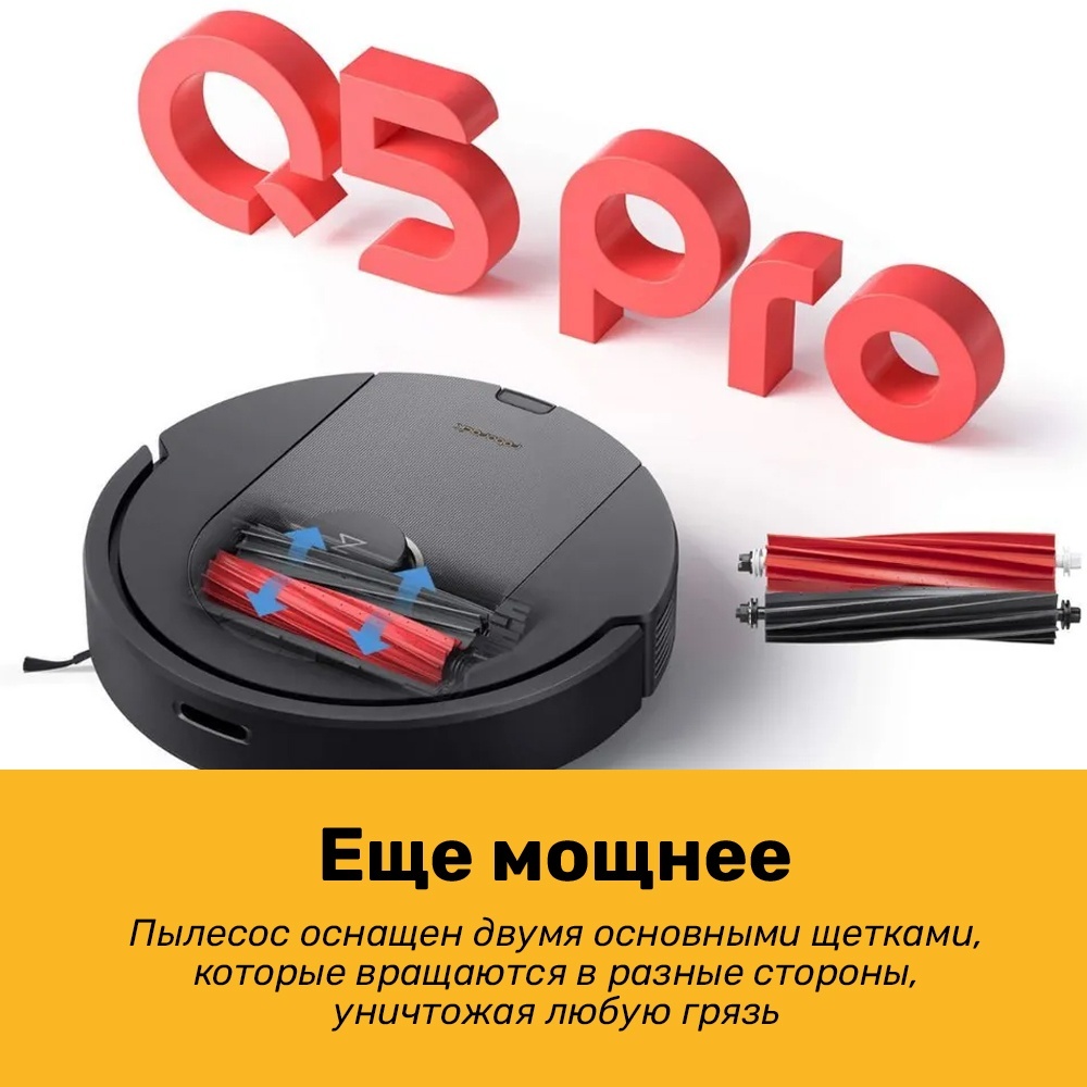 Roborock Q5 Pro (RU) черный