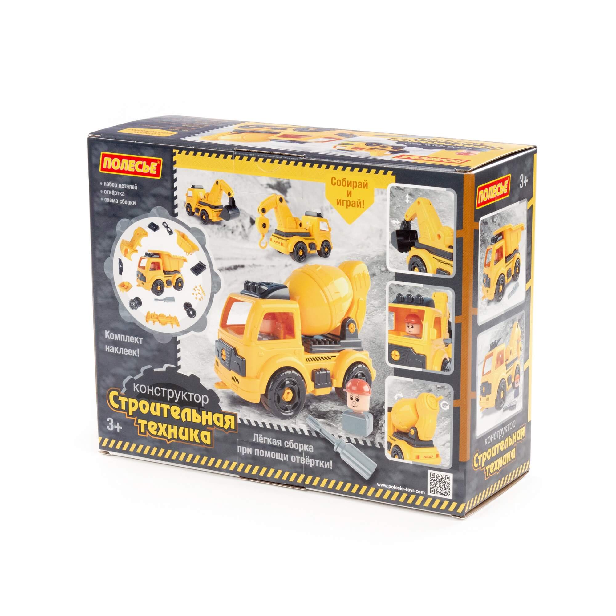 Полесье Конструктор-транспорт "Автомобиль-бетоновоз" (27 элементов) (жёлто-чёрный) (в коробке)