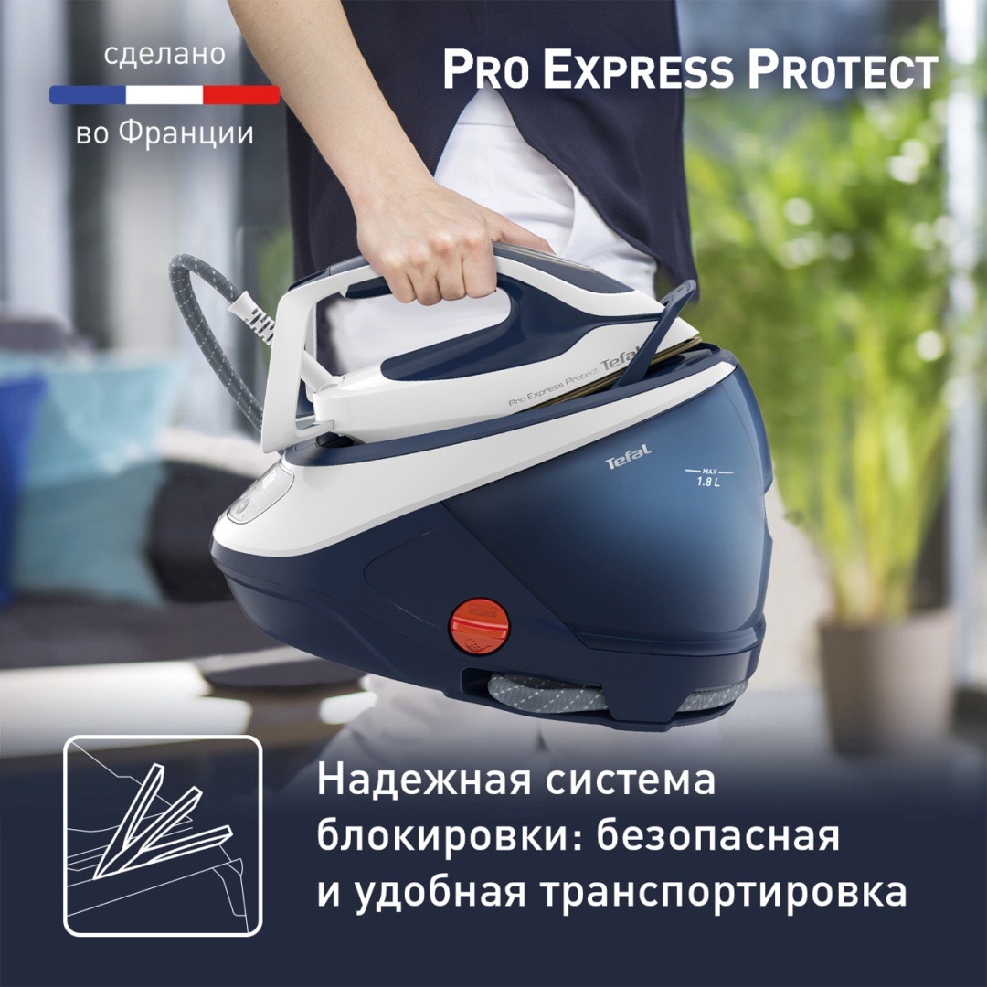 Tefal Pro Express Protect GV9221E0 синий