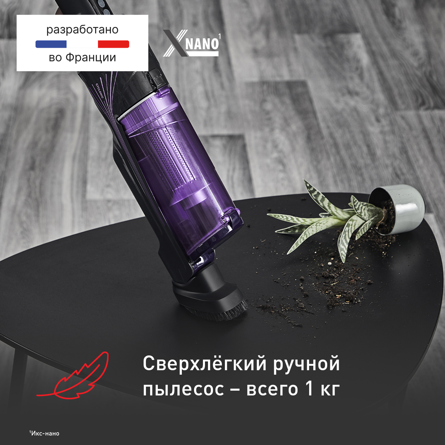 Tefal TY1129WO черный, фиолетовый