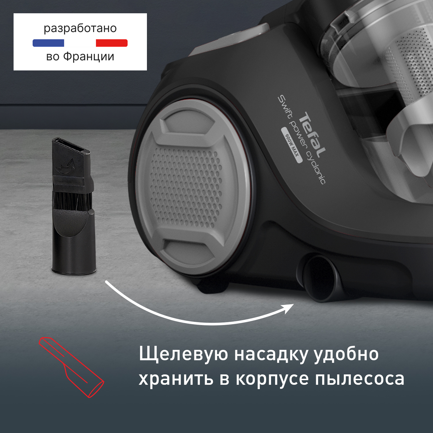 Пылесос Tefal Swift Power TW2925EA черный