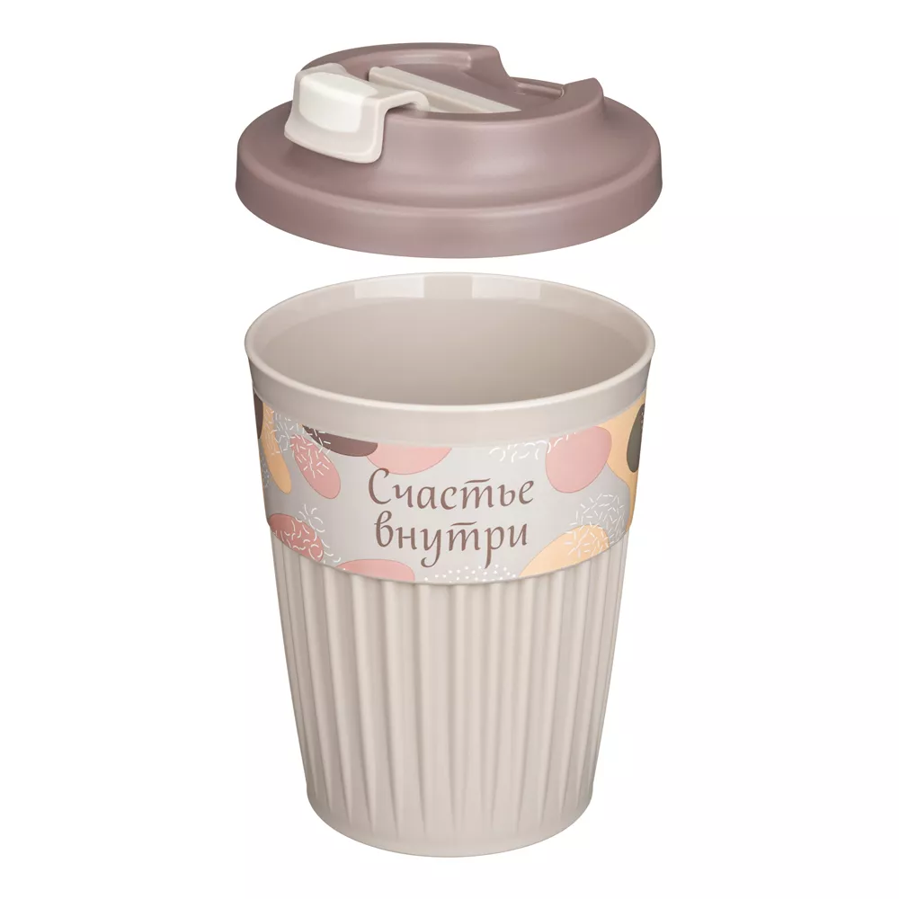 Стакан для горячих напитков "Счастье" [с клапаном и декором]