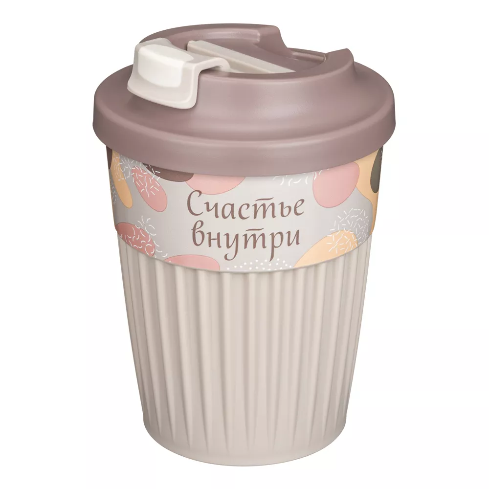 Стакан для горячих напитков "Счастье" [с клапаном и декором]