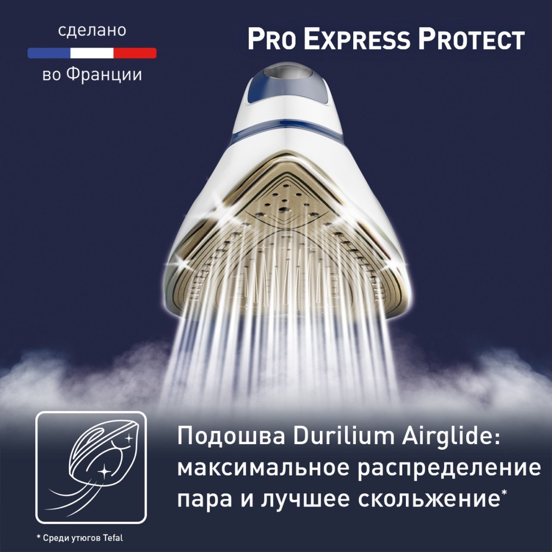 Tefal Pro Express Protect GV9221E0 синий