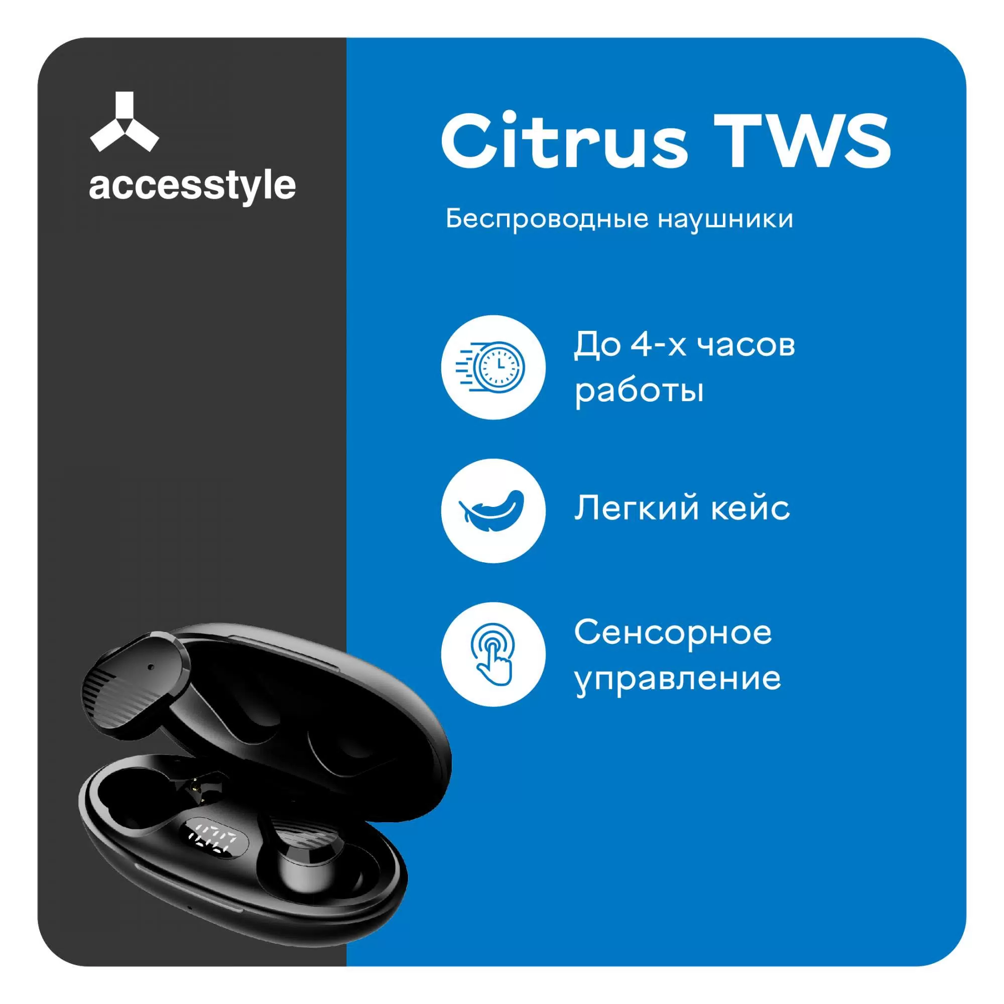 Беспроводные наушники Accesstyle Citrus TWS Black
