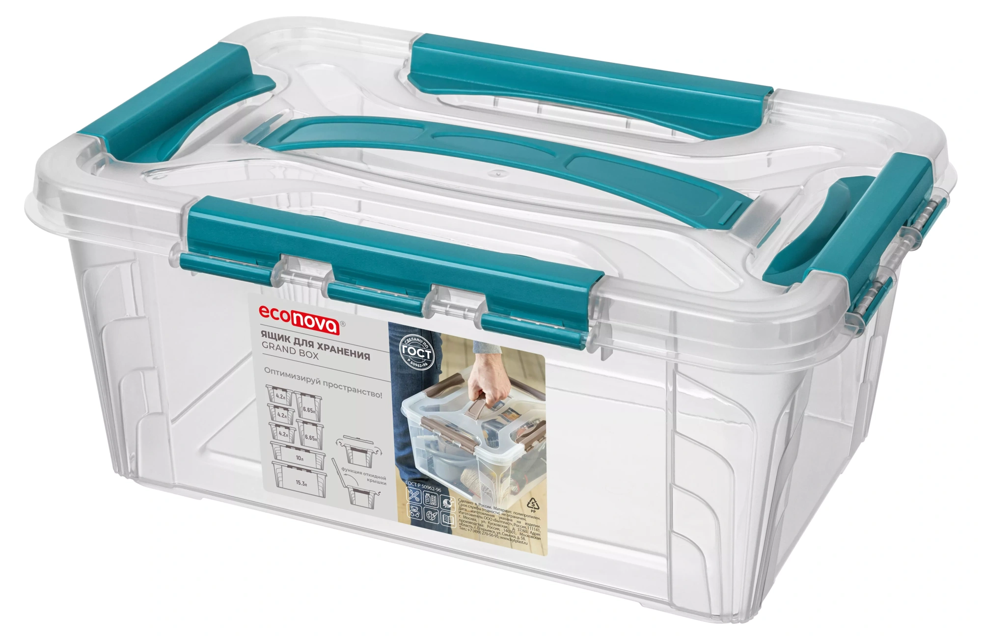 Ящик для хранения "Grand Box" [универсальный с замками и ручкой]